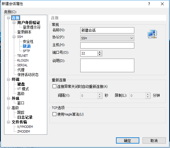 创建连接界面